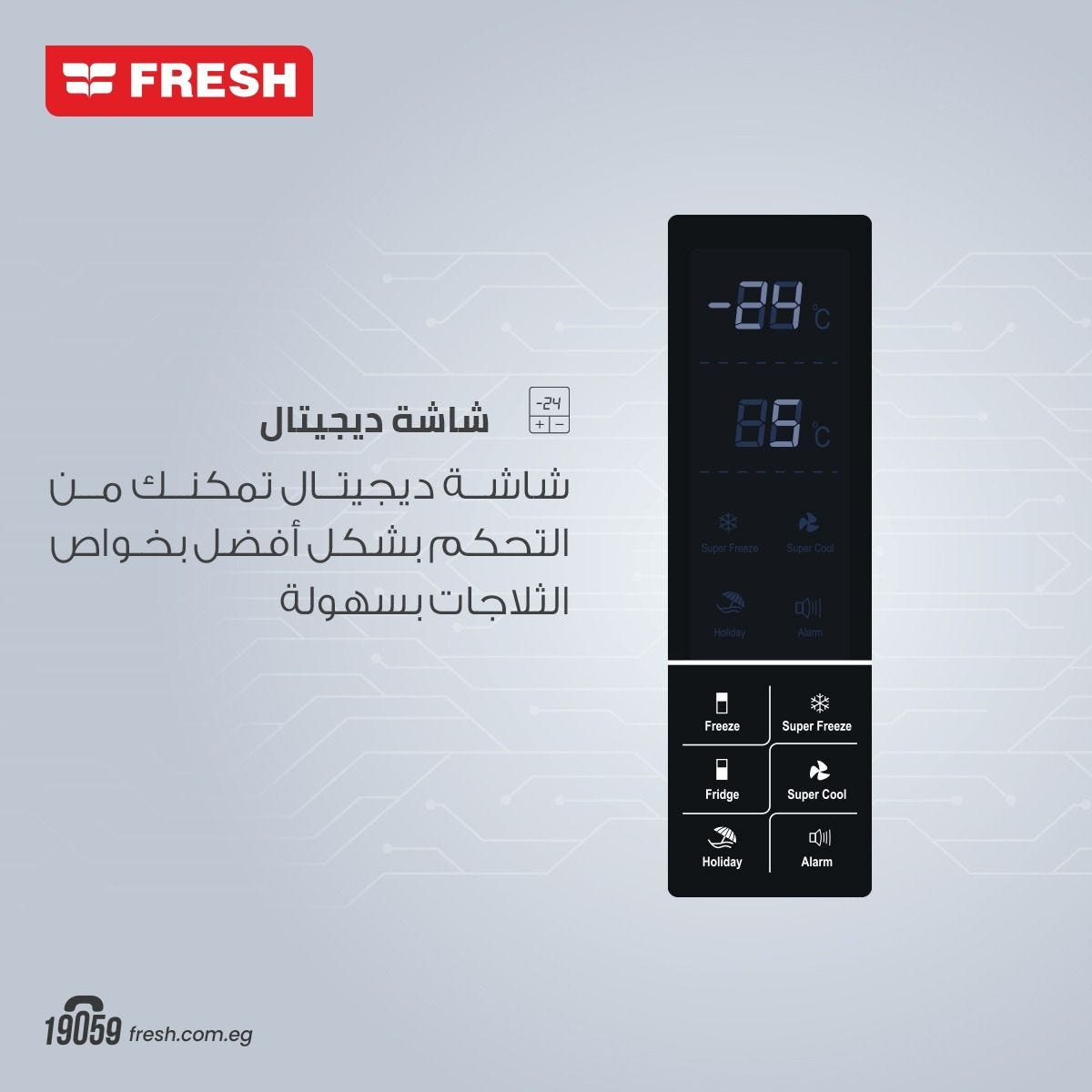 Fresh Refrigerator Digital,Combi Door,inverter, 530L ,Stanle